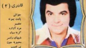 دانلود  بهترینهای عباس قادری٫ مرد آواره