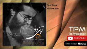 Hoorosh Band - Toei Dava (هوروش بند - تویی دوا)