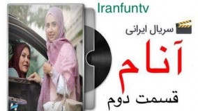 سریال جدید آنام قسمت 2 