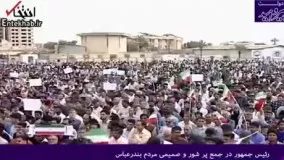  فیلم / روحانی: آنچه برای دفاع از سرزمینمان نیاز داریم تهیه می‌کنیم و از کسی اجازه نمی‌گیریم