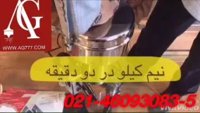 دستگاه آسیاب،آسیاب ادویجات ،آسیاب ادویه ،آسیاب زردچوبه،آسیاب سنجد