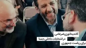 فیلم / سِر صبحانه‌های ضرغامی چیست؟!