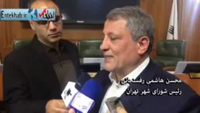 فیلم/ توضیح محسن هاشمی درباره درآمد ۱۰۰۰میلیاردی شهرداری از پارکینگ کنار خیابان