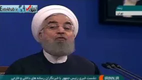 فیلم/ روحانی: بايد در كشور گفت و گوي ملي در مورد مسائل مهم كشور شكل گيرد