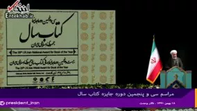 فیلم/ روحانی: فضای مجازی فضایی آفرید تا مردم بنویسند و مسوولان و نخبگان بخوانند