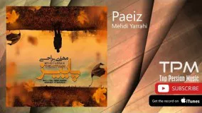 Mehdi Yarrahi - Paeiz (مهدی یراحی - آهنگ پاییز)