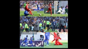 خلاصه نتیجه بازی دربی امروز استقلال پرسپولیس - نیمه اول شهراورد 86