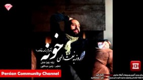 دانلود آهنگ جدید و بسیار زیبای روزبه نعمت اللهی به نام خونه