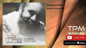 Roozbeh Nematollahi - Ashegham Bash (روزبه نعمت الهی - عاشقم باش)