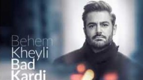 آهنگ جدید محمدرضا گلزار به نام به من خیلی بد کردی/از تی وی پلاس بشنوید و دانلود کنید