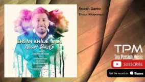 Ehsan Khajeamiri - Noosh Daroo ( احسان خواجه امیری - نوش دارو )