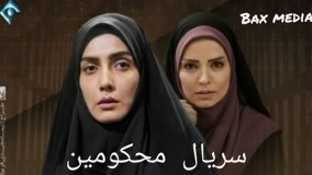 دانلود سریال محکومین قسمت چهاردهم 14