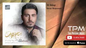 Ehsan Khajeamiri - 30 Salegi (احسان خواجه امیری - سی سالگی)