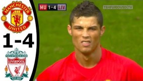 ویدیو خاطره انگیز بازی Manchester United vs Liverpool 1-4 