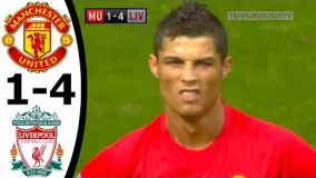 ویدیو خاطره انگیز بازی Manchester United vs Liverpool 1-4 