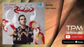 Reza Yazdani - Darham (رضا یزدانی - درهم)