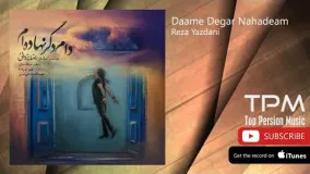 Reza Yazdani - Daame Degar Nahadeam (رضا یزدانی - دام دگر نهاده ام)