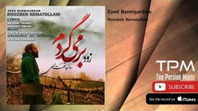 روزبه نعمت الهی - زود برمیگردم