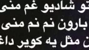 دانلود آهنگ شبم سیاه و روزم سیاه - روزبه نعمت الهی 