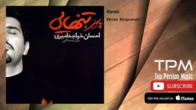 Ehsan Khajeamiri - Haras (احسان خواجه امیری - هراس)