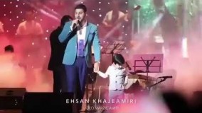 کنسرت احسان خواجه امیری و پسرش در تالار بزرگ کشور / Ehsan Khajeh Amiri new concert