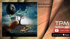 Roozbeh Nematollahi - Barat Bemiram (روزبه نعمت الهی - برات بمیرم)