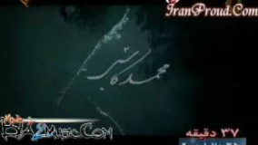 دانلود سریال صاحبدلان فارسی قسمت بیست و سوم 23