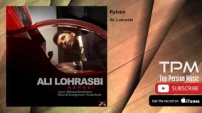 آهنـگ رهایی بـــا صدای علی لهراسبی
