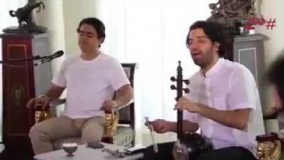 تمرین کنسرت نمایش سی کاری از همایون شجریان و سهراب پورناظری