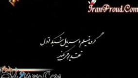 دانلود سریال صاحبدلان فارسی قسمت هشتم 8