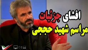 جزئیاتی از مراسم شهید محسن حججی در گفتگو با پدرش/پیکرش را ندیدیم!