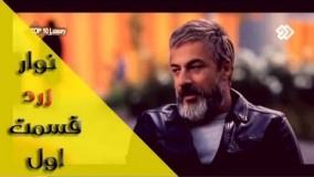 دانلود سریال نوار زرد قسمت اول 1