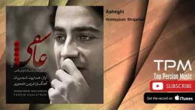 Homayoun Shajarian - Asheghi (همایون شجریان - عاشقی)