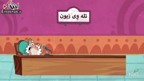 فیلم/ انیمیشن جالب «دیرین دیرین» در واکنش با استیضاح وزرا