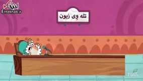 فیلم/ انیمیشن جالب «دیرین دیرین» در واکنش با استیضاح وزرا