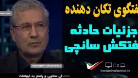 گفتگوی تکان دهنده با علی ربیعی درباره جزئیات حادثه نفتکش سانچی