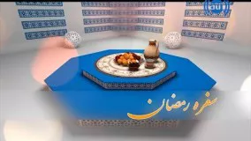 Sofra e Ramadan S02 EP21 Shami Kabab - سفره رمضان طرز تهیه شامی کباب جدید