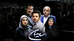 دانلود سریال جدید سایه بان قسمت هفدهم 17