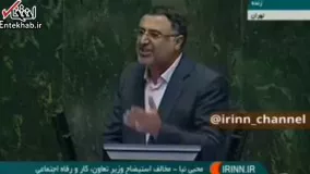 فیلم/ محبی نیا مخالف استیضاح ربیعی: تکلیف را مشخص کنید، وزیر تعاون گریه کند یا نکند؟!