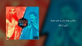 میکس آهنگ های حمیــــــد هیراد و بهنام بانی