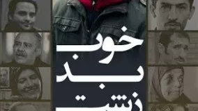 دانلود سریال خوب بد زشت قسمت ششم 6