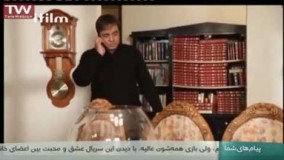 دانلود سریال راه  در رو قسمت چهاردهم 14