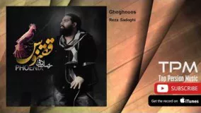 رضا صادقی -  قطعه "ققنوس"