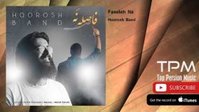 هوروش بند - آهنـگ فاصله نه