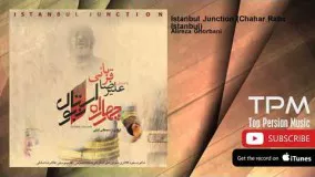 Alireza Ghorbani - Istanbul Junction - Chahar Rahe Istanbul (علیرضا قربانی - چهار راه استانبول)