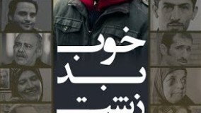 دانلود سریال خوب بد زشت  قسمت چهارم 4