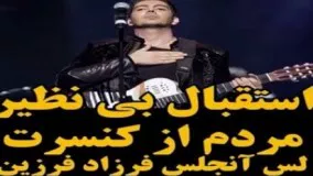 اجرای زنده آهنگ "عاشقانه" از "فرزاد فرزین" در کنسرت لس آنجلس!  - 