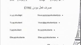 اموزش زبان فرانسوی/ قسمت اول/ ضمایر