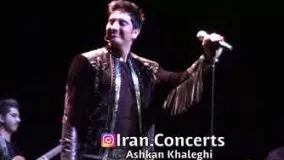 Farzad farzin live in concert san jose California oghiyanoos - کنسرت فرزاد فرزین در سن خوزه امریکا