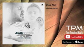 علی عبدالمالکی ـ چرا من